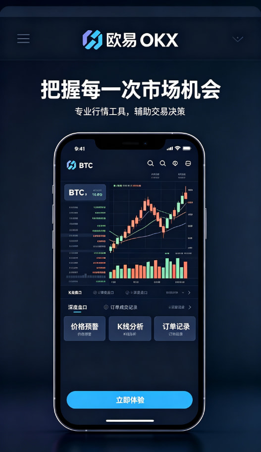 app欧交易所真实使用体验分享
